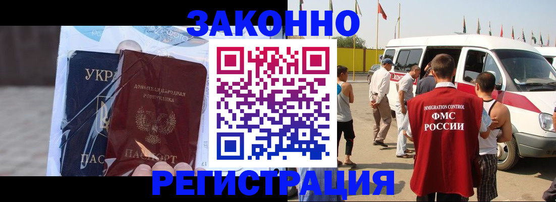 временная прописка в Ленинградской области