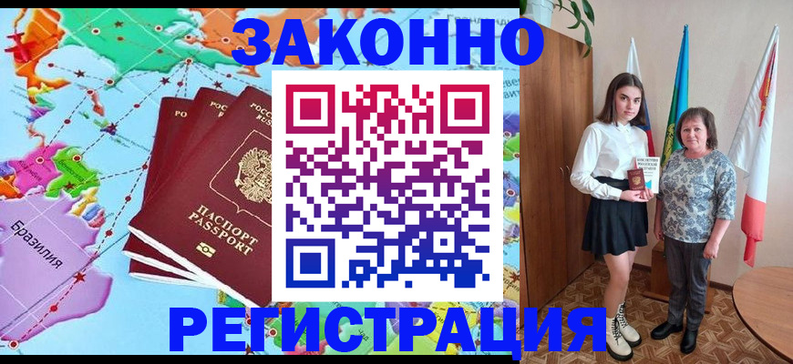 временная регистрация адрес в Ленинградской области