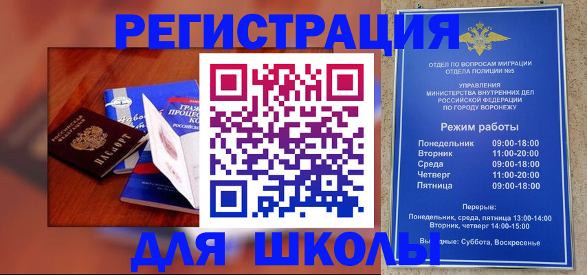 прописка для работы в Ленинградской области
