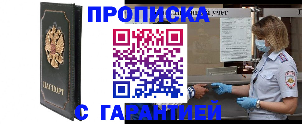 временная регистрация адрес в Ленинградской области